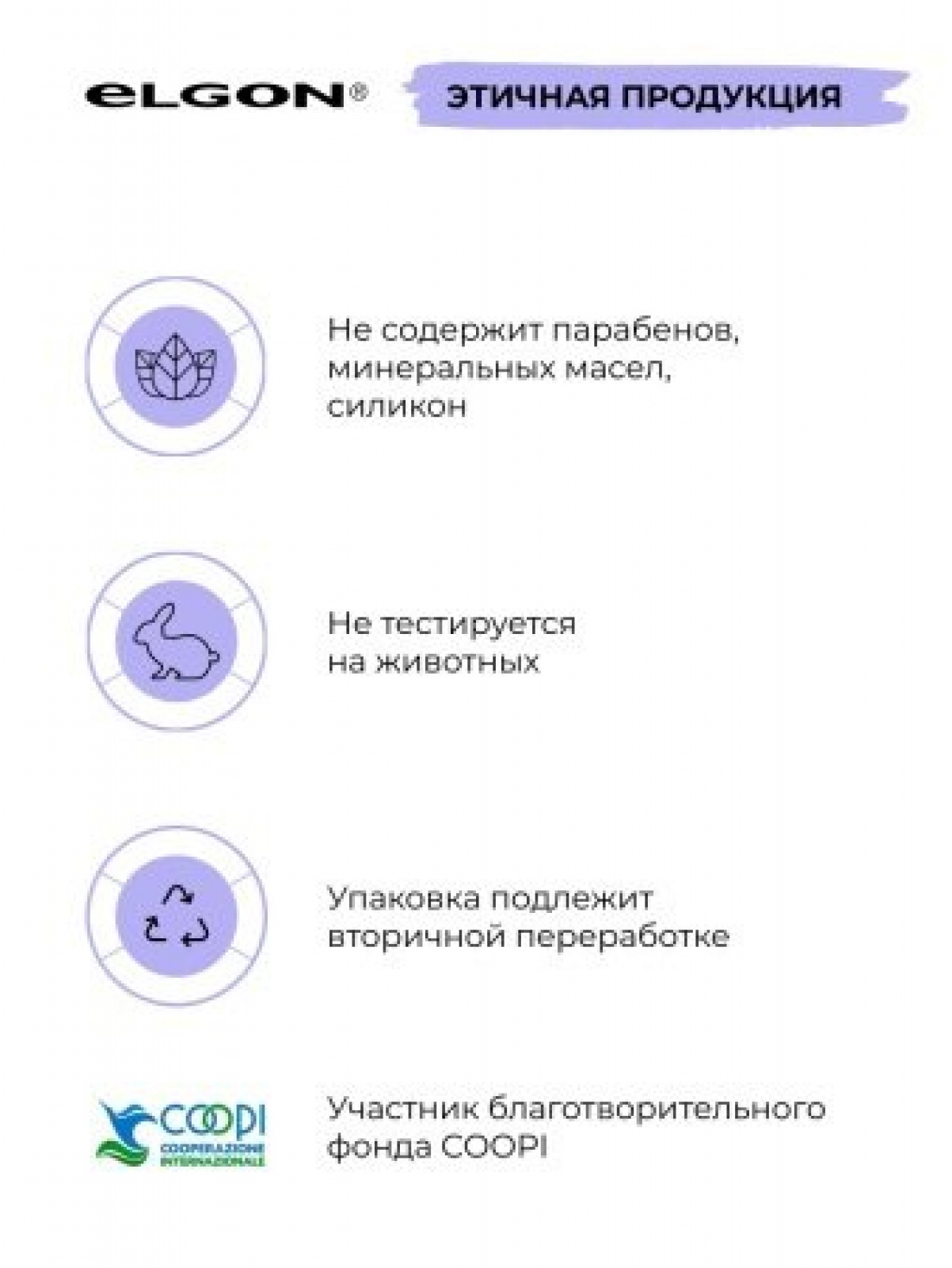 ELGON COLORCARE SILVER Шампунь для волос с серебристым оттенком 1000мл