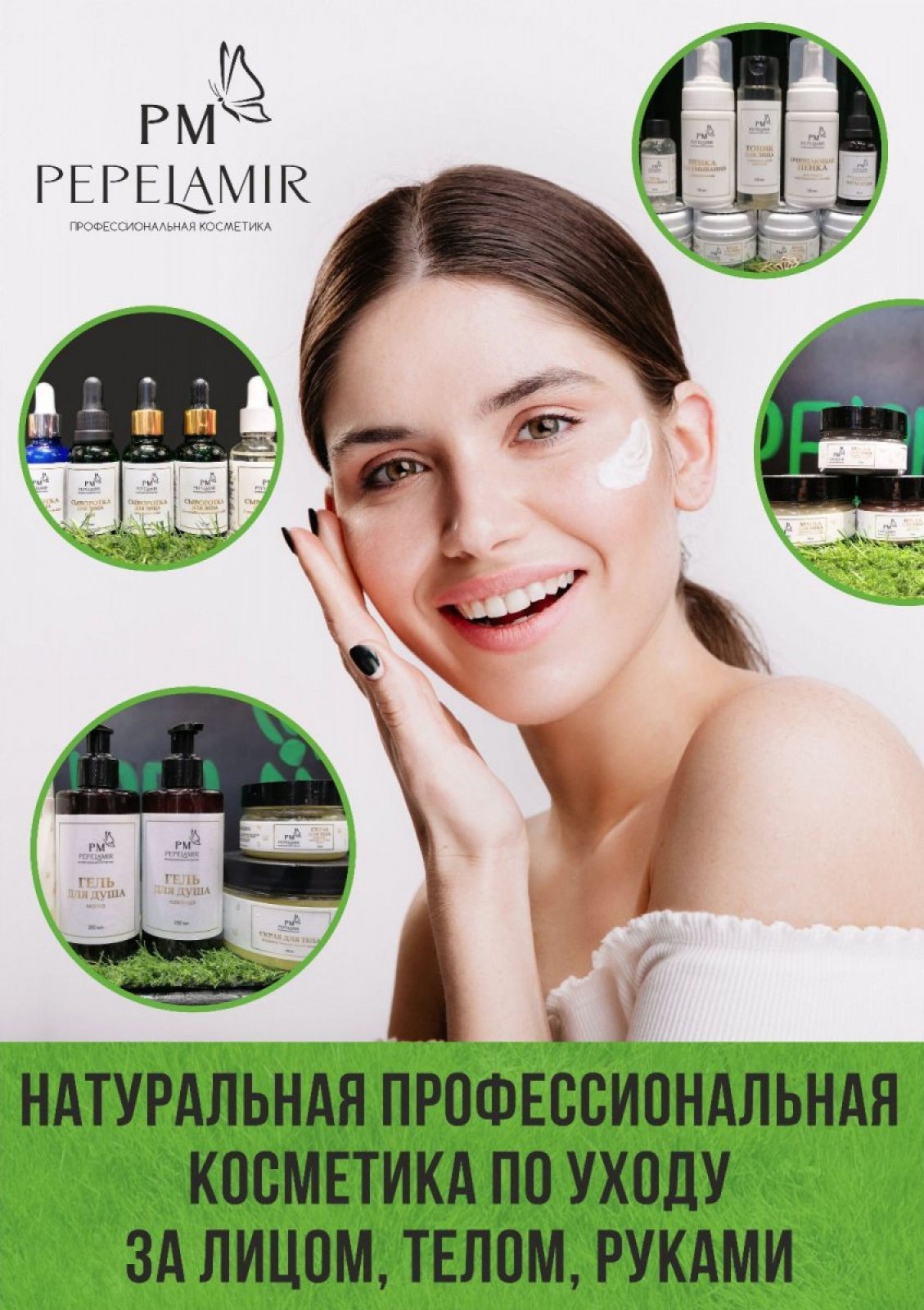 ML Масло косметическое с экстрактом монарды, 30 мл