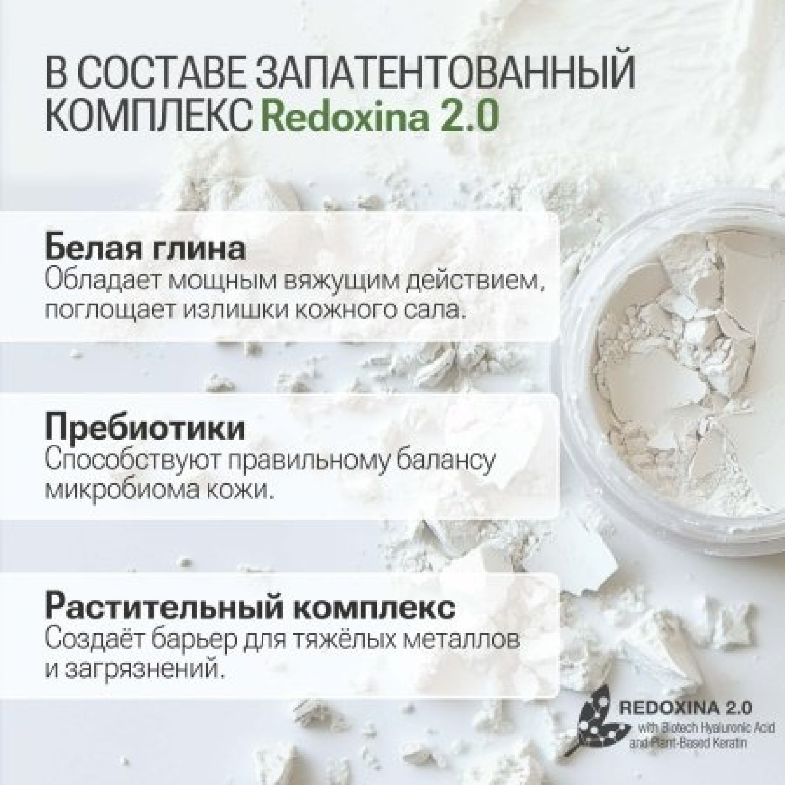 Elgon Primaria Шампунь для жирных волос с глиной RIEQUILIBRANTE 1000мл