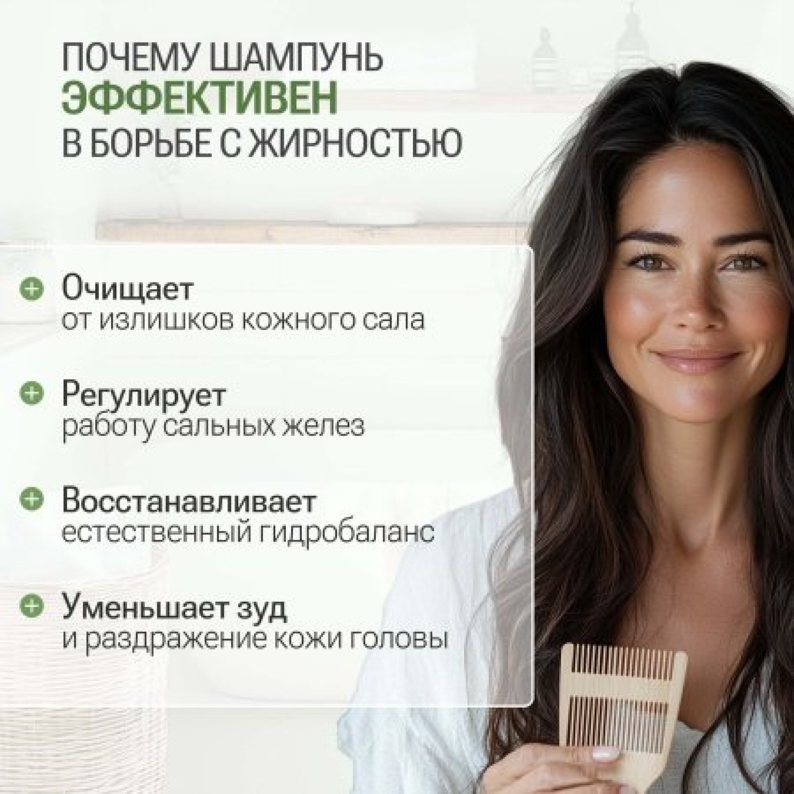 Elgon Primaria Шампунь для жирных волос с глиной RIEQUILIBRANTE 1000мл