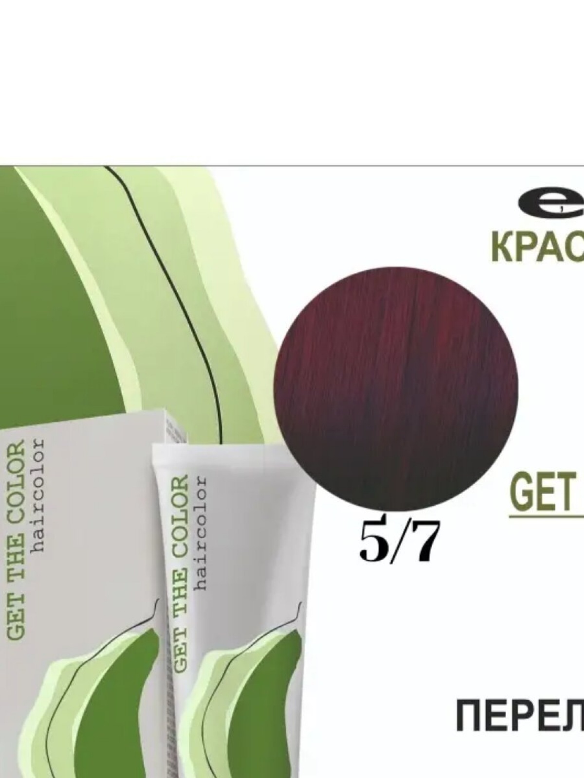 ELGON GET THE COLOR DOLCE Краска для волос безаммиачная 100мл полная палитра