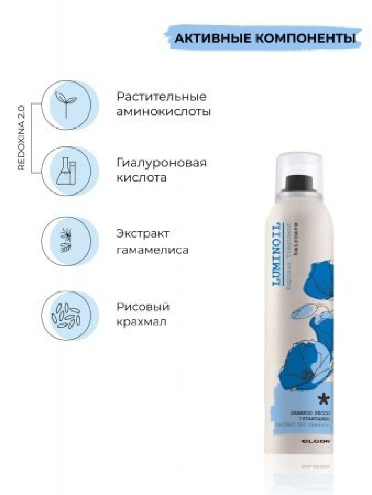 Elgon Luminoil Шампунь для волос сухой Secco Istantaneo 200мл