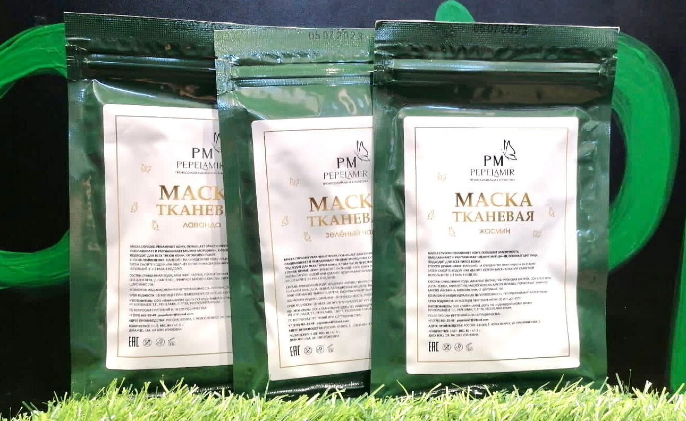 PM Маска тканевая Жасмин (3 шт.) (80 г +/- 5 г)