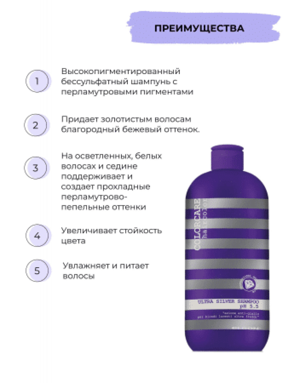 ELGON COLORCARE SILVER ULTRA Шампунь для волос анти-желтый экстра pH 5,5 1000мл
