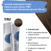 Elgon Modastyling Краска для волос 125