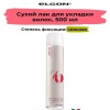 ELGON AFFIXX 70 Лак для укладки волос сильной фиксации Hair spray fix hold 500мл