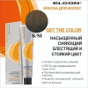 ELGON GET THE COLOR Крем-краска для волос 100мл полная палитра