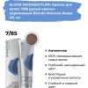 Elgon Modastyling Краска для волос 125