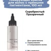 Elgon I LIGHT Краска для волос прямого действия semi-permanent 100 мл