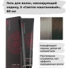 ELGON MAN Гель для волос маскирующий седину
