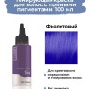 Elgon I LIGHT Краска для волос прямого действия semi-permanent 100 мл
