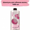 ELGON DENSITY Шампунь для волос уплотняющий для придания объёма Corporizzante 1000мл