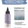 Elgon I LIGHT Краска для волос прямого действия semi-permanent 100 мл