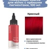 Elgon I LIGHT Краска для волос прямого действия semi-permanent 100 мл