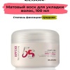 ELGON AFFIXX 55 Воск для волос матовый Craft Mud 100мл