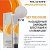 ELGON GET THE COLOR Крем-краска для волос 100мл полная палитра