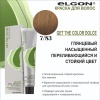 ELGON GET THE COLOR DOLCE Краска для волос безаммиачная 100мл полная палитра