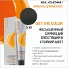 ELGON GET THE COLOR Крем-краска для волос 100мл полная палитра