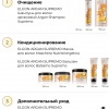 ELGON ARGAN SUPREMO Кондиционер для волос с маслом арганы BALSAMO SUPREMO 150мл