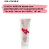 ELGON AFFIXX 4 Крем для разглаживания вьющихся волос Tame It Crema Anti Frizz 150мл