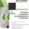 ELGON GET THE COLOR DOLCE Краска для волос безаммиачная 100мл полная палитра