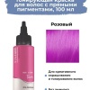 Elgon I LIGHT Краска для волос прямого действия semi-permanent 100 мл