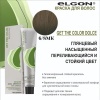 ELGON GET THE COLOR DOLCE Краска для волос безаммиачная 100мл полная палитра