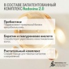 Elgon Primaria Шампунь для ежедневного использования BIOQUOTIDIANO 250мл