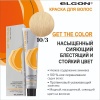 ELGON GET THE COLOR Крем-краска для волос 100мл полная палитра