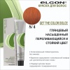 ELGON GET THE COLOR DOLCE Краска для волос безаммиачная 100мл полная палитра