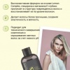ELGON I BLONDE Шампунь для волос DECOBALAYAGE TOTAL LOW 250мл