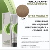 ELGON GET THE COLOR DOLCE Краска для волос безаммиачная 100мл полная палитра