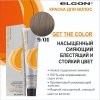 ELGON GET THE COLOR Крем-краска для волос 100мл полная палитра