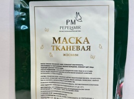 Маска глубоко увлажняет кожу, повышает эластичность, омолаживает, разглаживает мелкие морщинки, о...