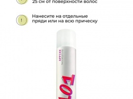 Сухой лак для волос сильной фиксации Affixx Fix It от Элгон. Не склеивает, не образует налет, не ...