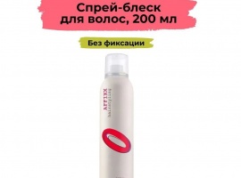 Спрей для блеска волос без фиксации. Ультралегкий аэрозольный спрей придает сияние, усиливает ест...