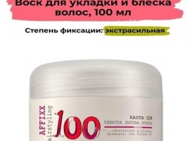Воск для волос сильной фиксации для пластичного стайлинга коротких жестких, непослушных и этничес...