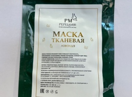 Маска глубоко увлажняет кожу, повышает эластичность, омолаживает, разглаживает мелкие морщинки, о...