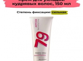 Стайлинг для кудрявых волос Affixx Elastic Curls от бренда Элгон создает красивые, упругих завитк...