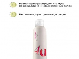 &nbsp;

Термозащитный мусс средней фиксации. Пластичность пены позволяет создать максимальный объ...