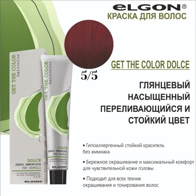ELGON GET THE COLOR DOLCE Краска для волос безаммиачная 100мл полная палитра