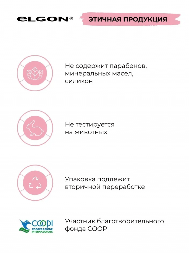ELGON DENSITY Шампунь для волос уплотняющий для придания объёма Corporizzante 1000мл