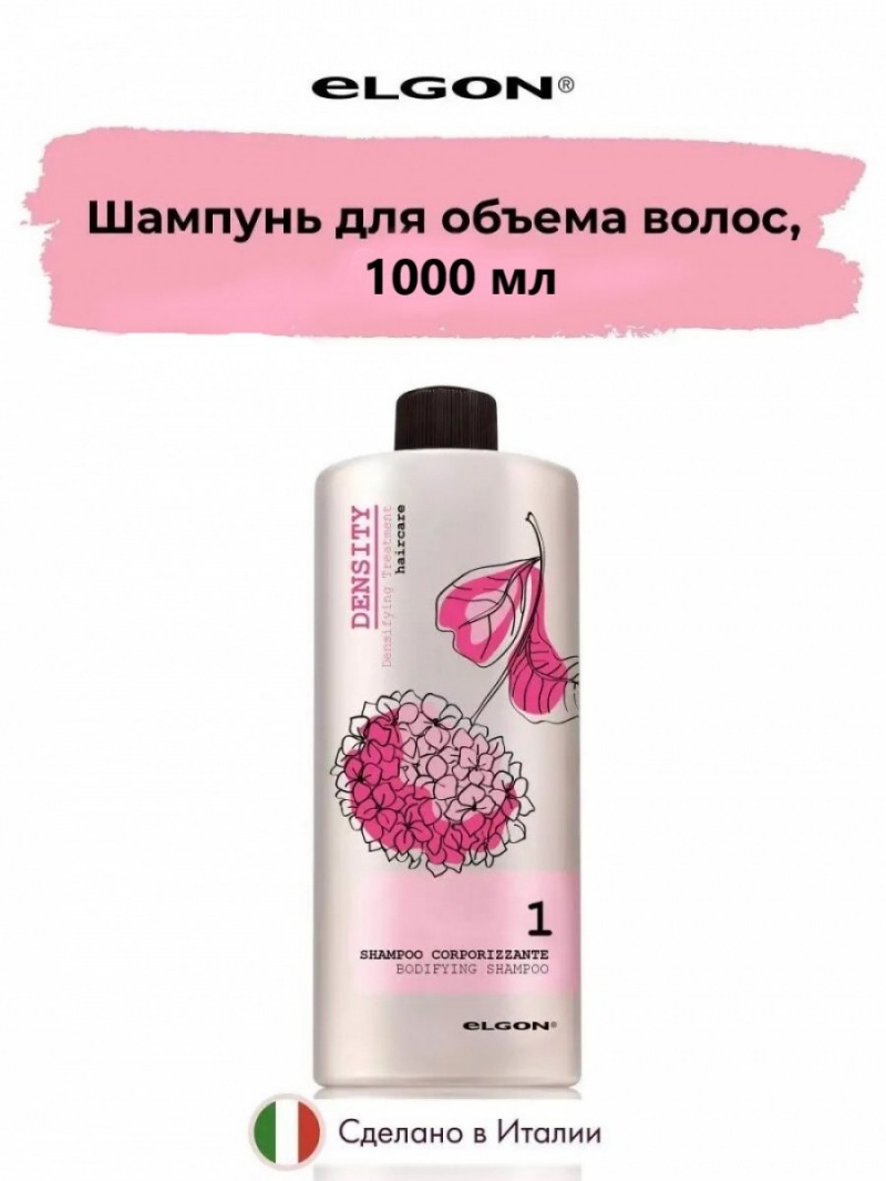 ELGON DENSITY Шампунь для волос уплотняющий для придания объёма Corporizzante 1000мл