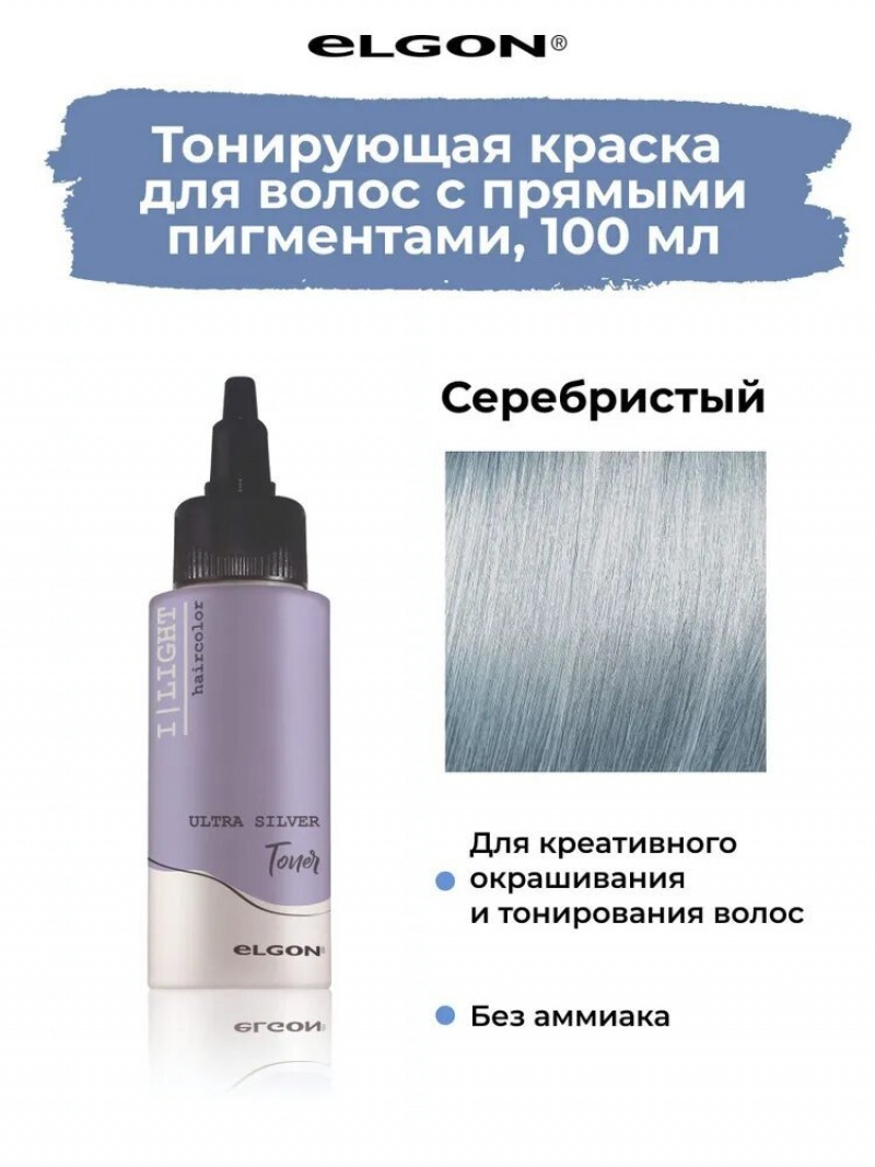 Elgon I LIGHT Краска для волос прямого действия semi-permanent 100 мл