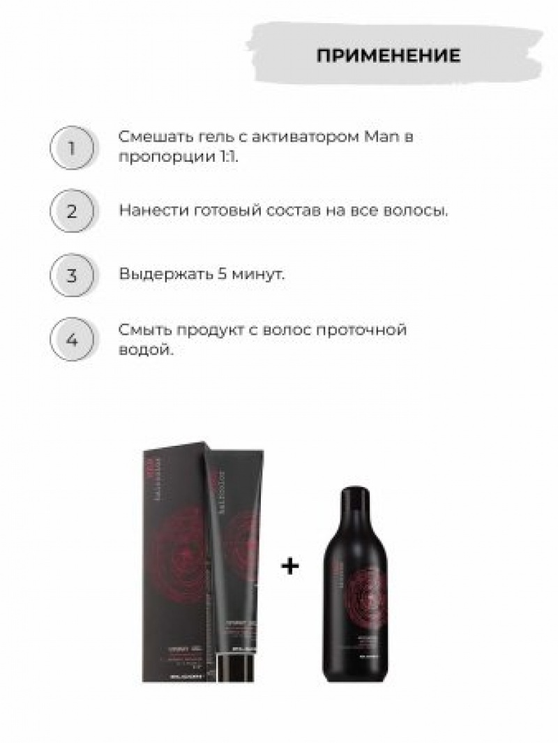 Elgon Man Активатор для волос Attivatore Man Upgray Gel 80мл