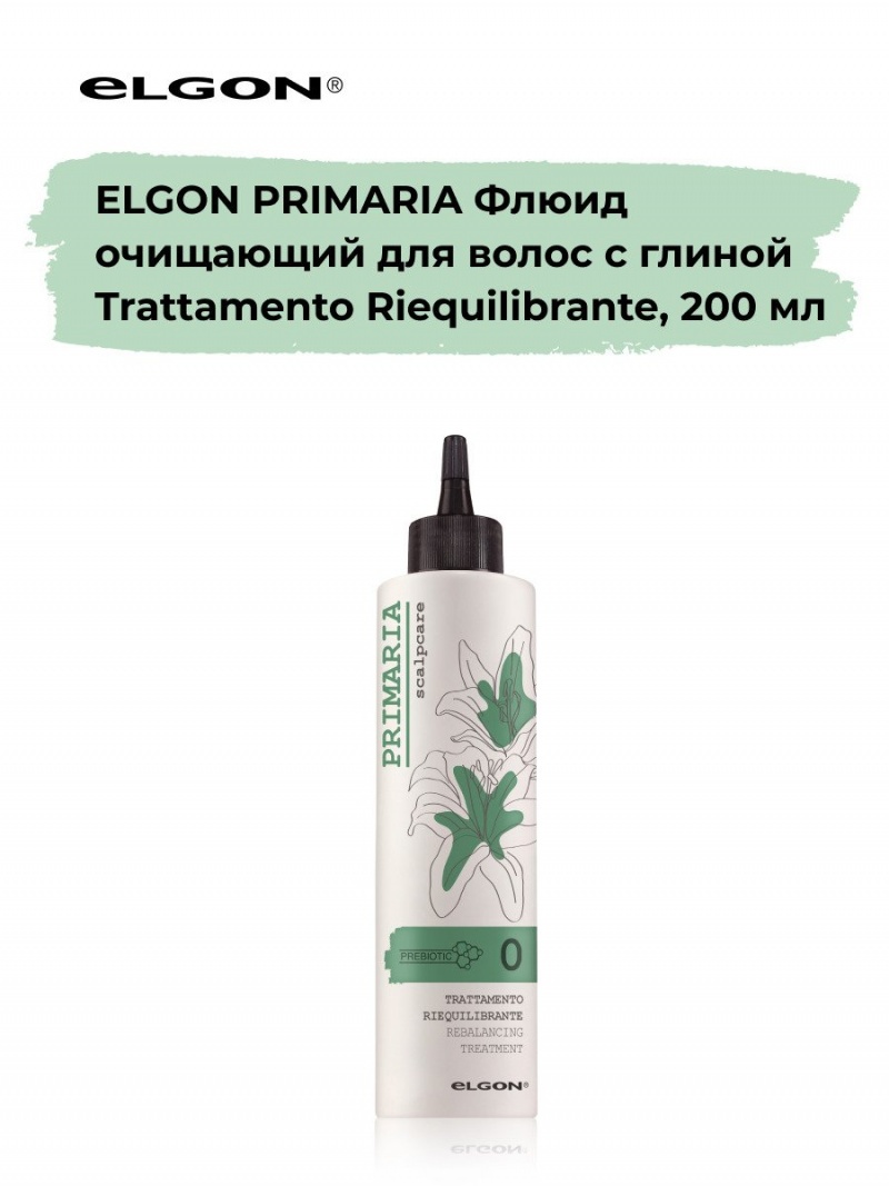 Elgon Primaria Крем-баланс с глиной для жирных волос TRATTAMENTO RIEQUILIBRANTE 200мл