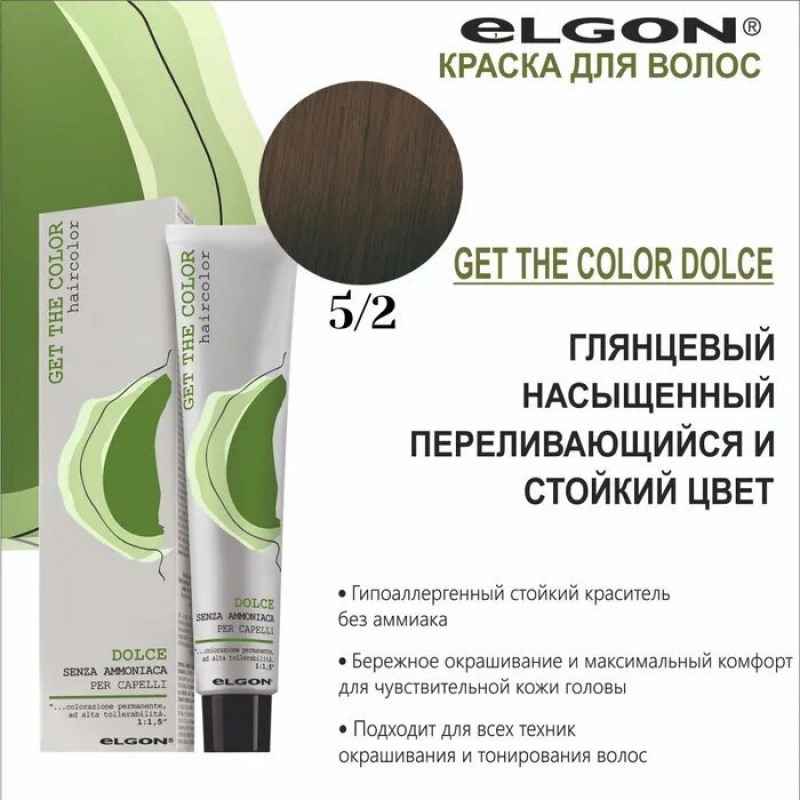 ELGON GET THE COLOR DOLCE Краска для волос безаммиачная 100мл полная палитра