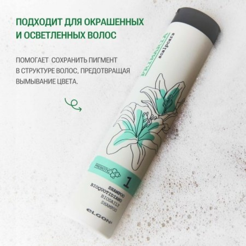 Elgon Primaria Шампунь для ежедневного использования BIOQUOTIDIANO 250мл