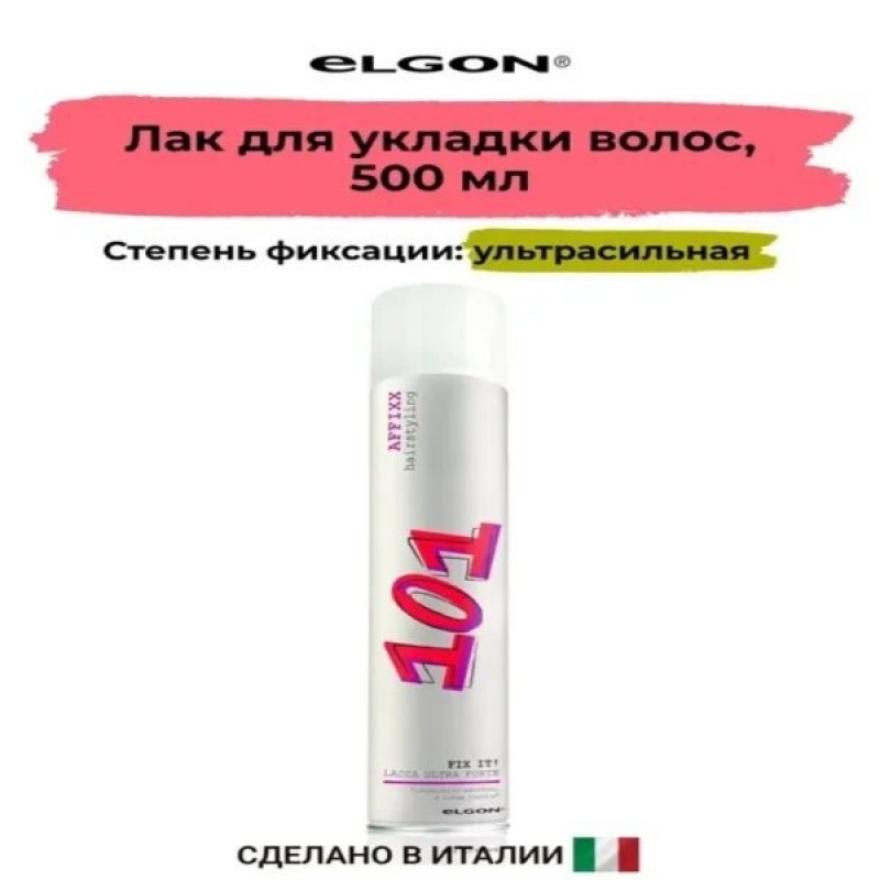 ELGON AFFIXX 101 Лак для укладки волос ультрасильной фиксации Fix It 500млй товар