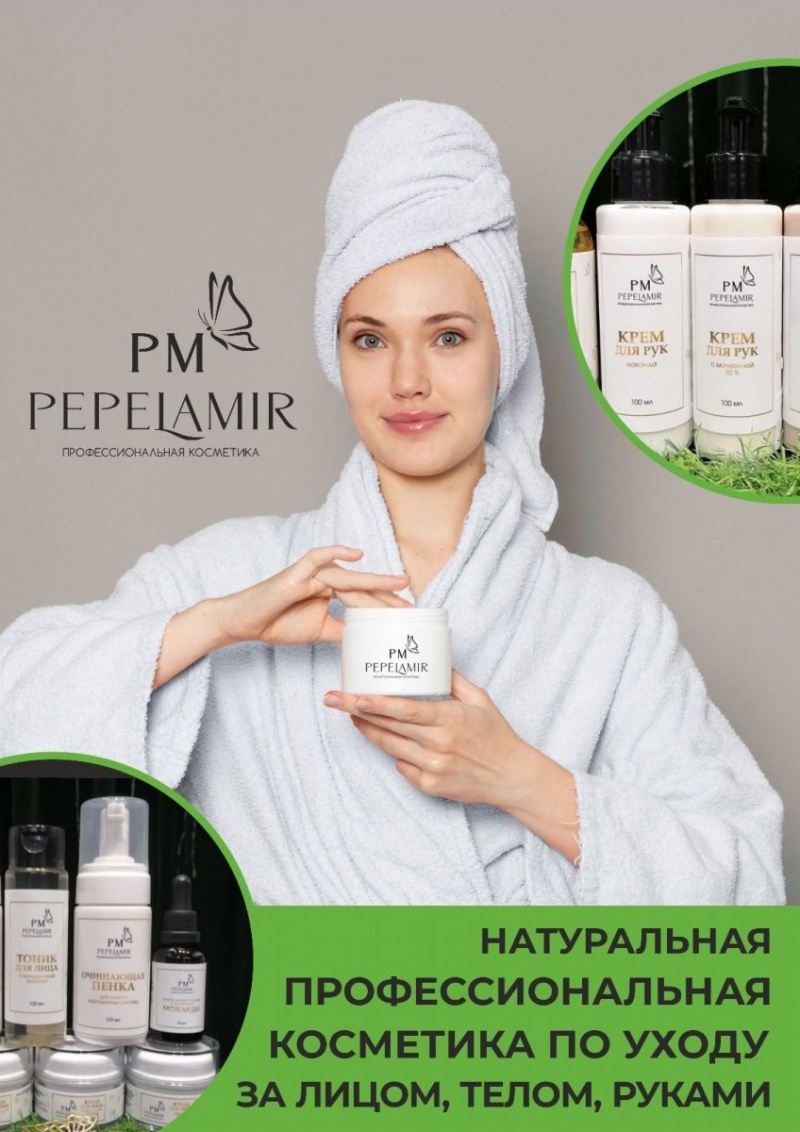 PM Крем для ног с мочевиной 12, 200 мл (Можжевельник и дым)